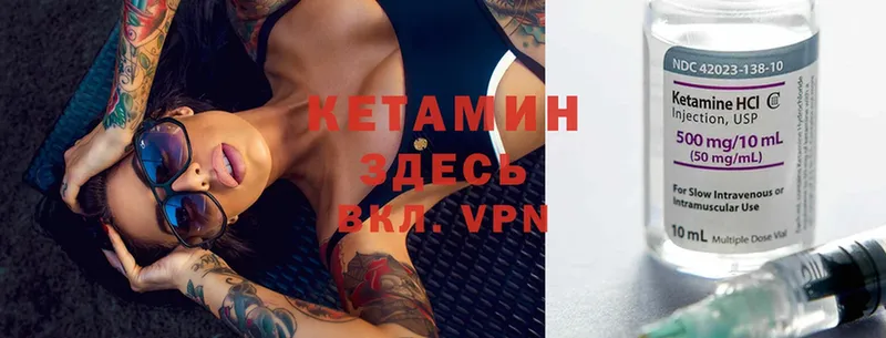 Кетамин VHQ  как найти наркотики  Можайск 